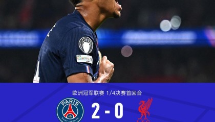 绿茵体育app下载-巴黎2-0利物浦，克瓦拉茨赫利亚一条龙，杜埃建功，利物浦0射正